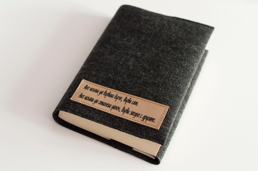 Подвързия за книга / Book&nbsp;cover