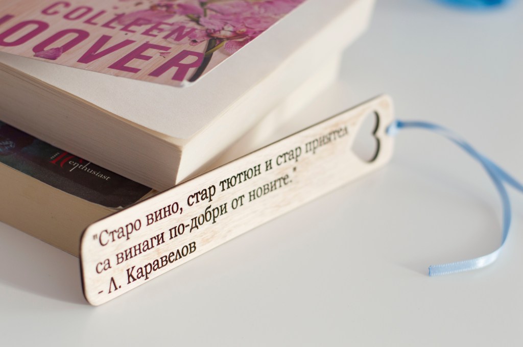 Дървен книгоразделител / Wooden&nbsp;bookmark