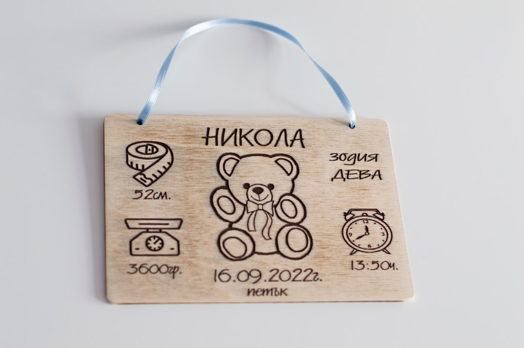 Бебешка визитка / Newborn&nbsp;card