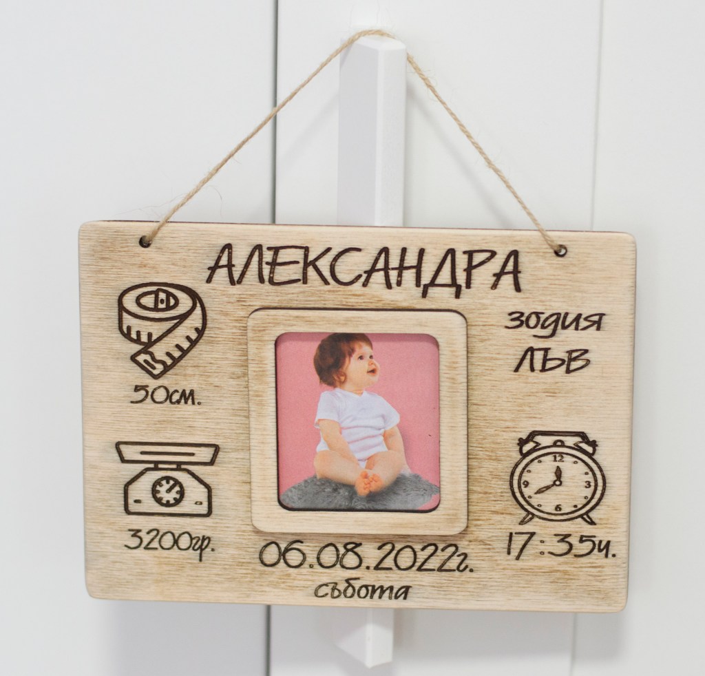 Бебешка визитка с рамка за снимка / Newborn card with a photo&nbsp;frame