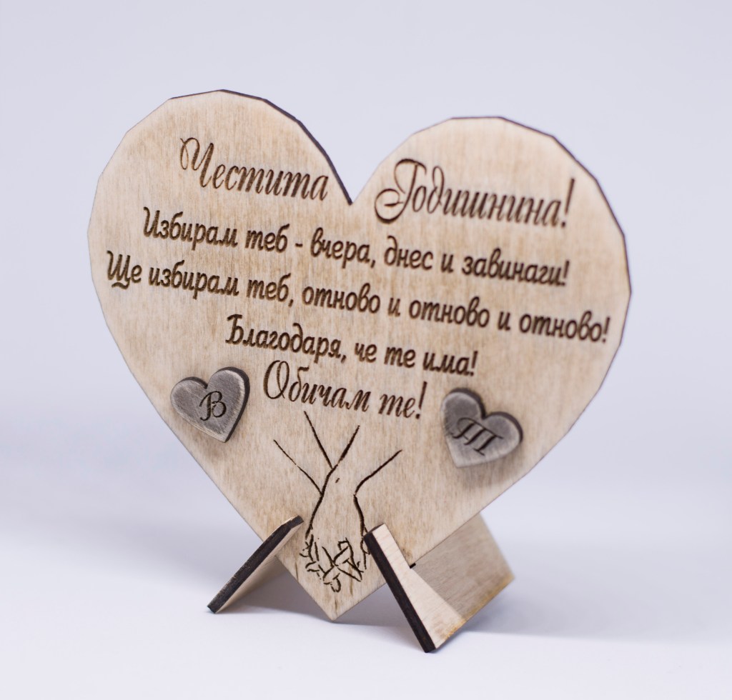 Дървен плакет (табелка) сърце / Wooden plaque (plate)&nbsp;heart