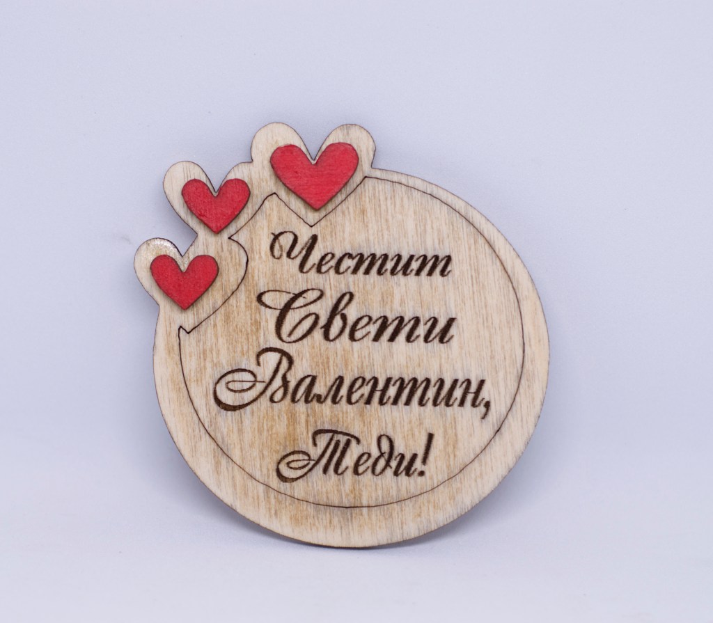 Дървени магнитчета за Свети Валентин / Wooden magnets for Valentine’s Day