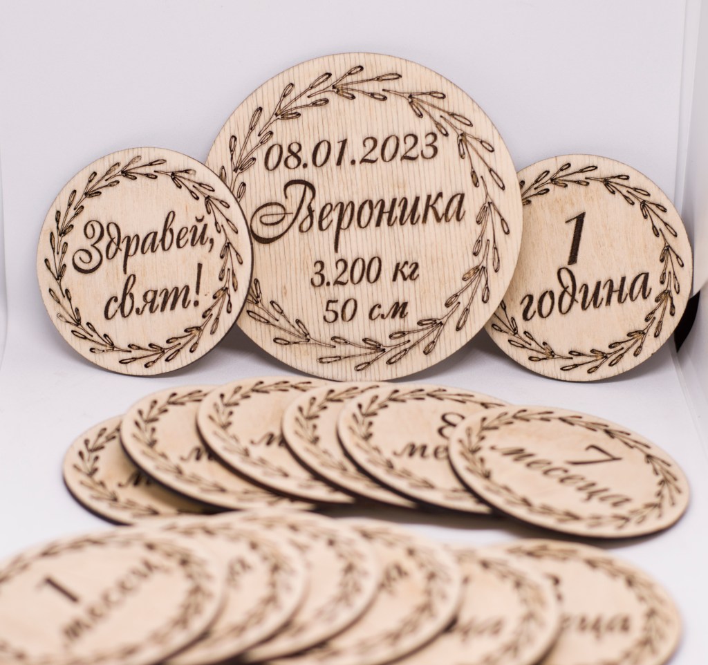Гравирани месечинки за бебе / Engraved baby monthly&nbsp;tags