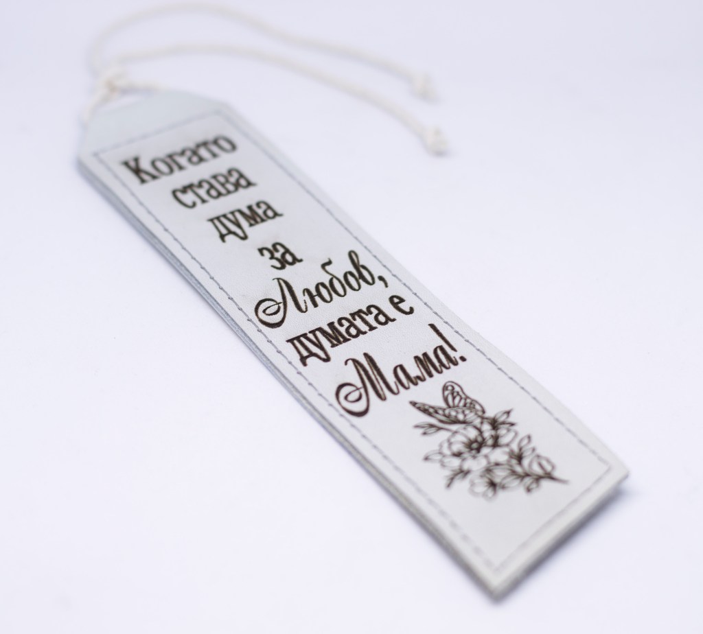 Кожен книгоразделител / Leather&nbsp;bookmark