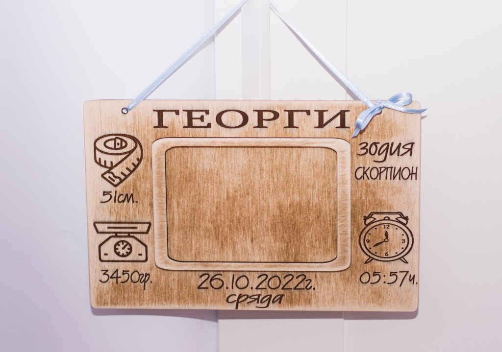 Бебешка визитка с рамка за снимка стандартен размер / Newborn card with a photo frame standard&nbsp;size