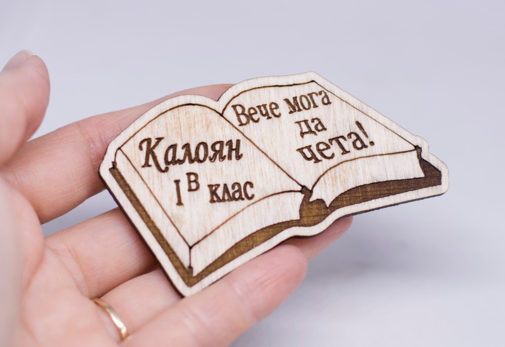 Дървено подаръче книжка магнит / Wooden book&nbsp;magnet