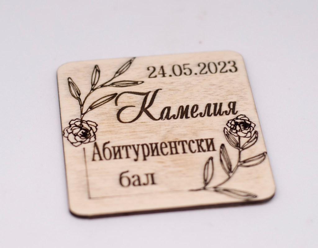 Гравирано подаръче абитуриент / Engraved gift&nbsp;graduate