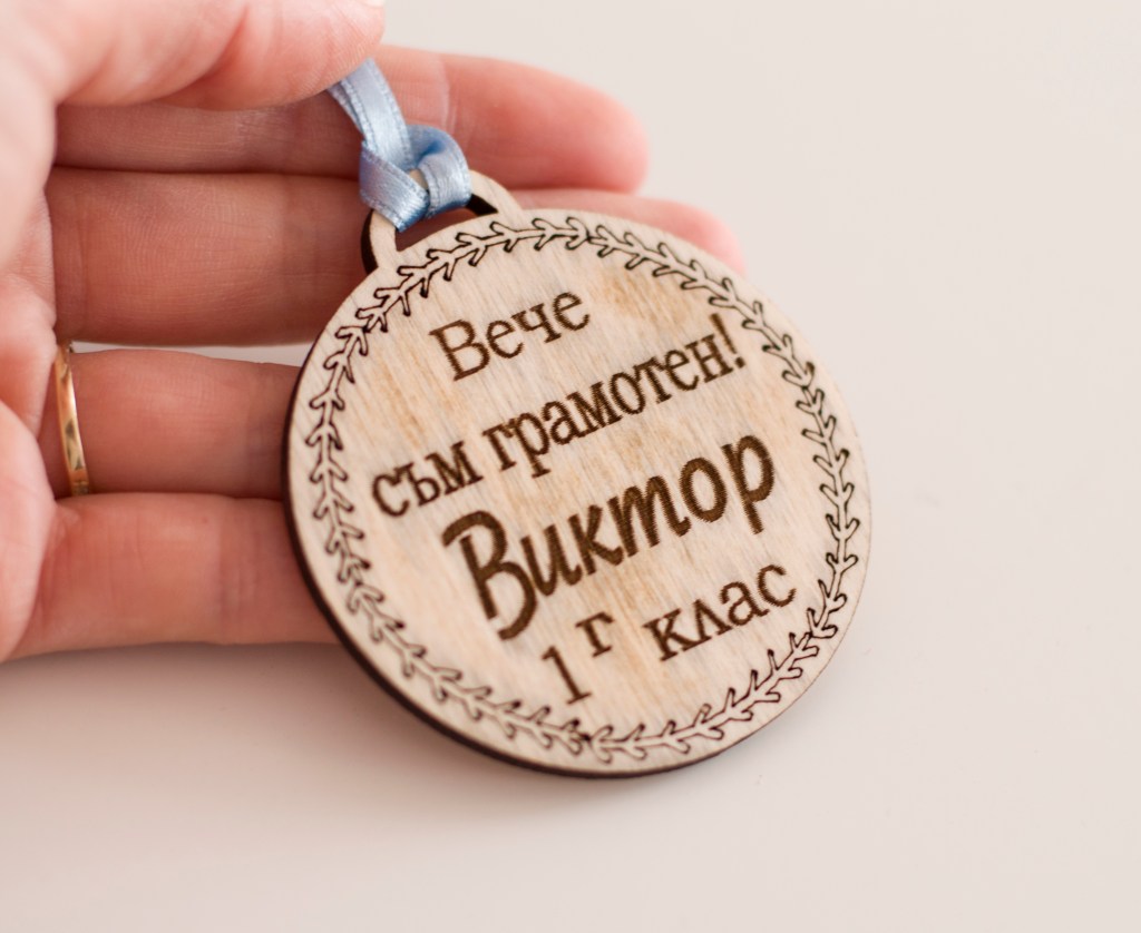 Дървени гравирани медали / Wooden engraved&nbsp;medals