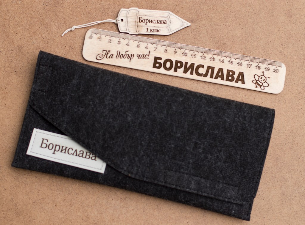 Комплект ,,Отново на училище“ / Set ,,Back to&nbsp;school“