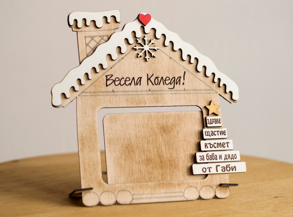 Коледна рамка за снимка къщичка / Christmas photo frame&nbsp;house