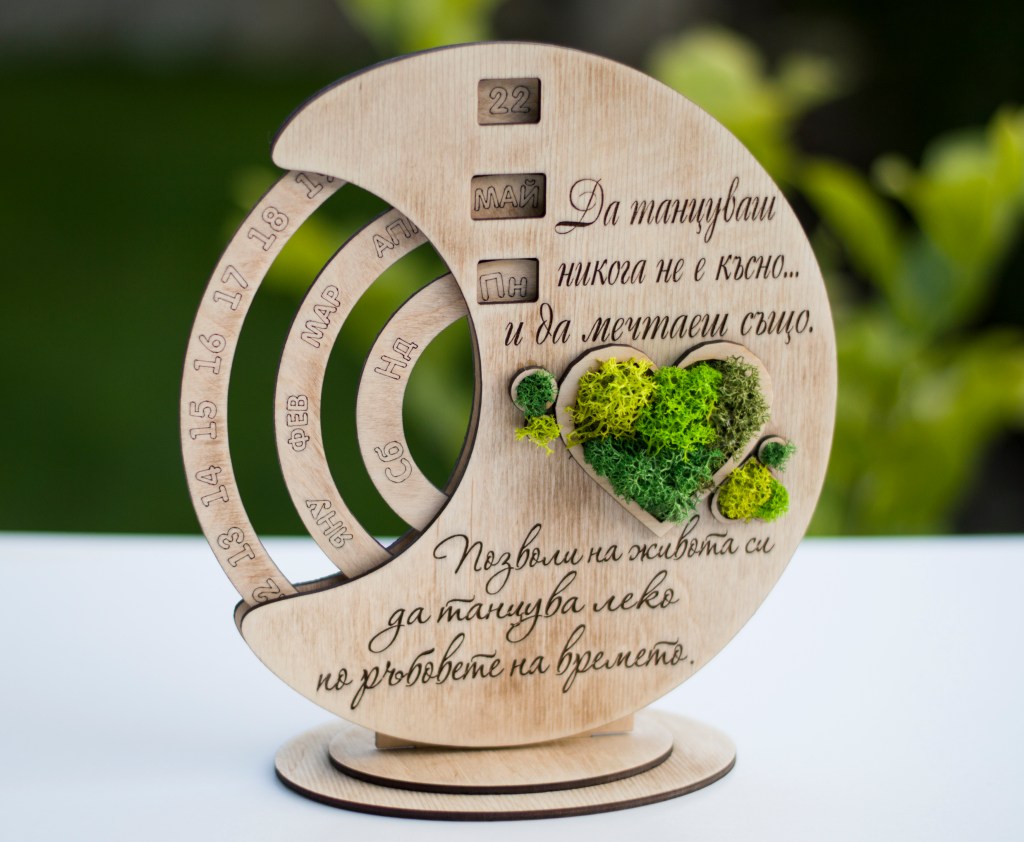 Гравиран вечен календар / Engraved eternal&nbsp;calendar