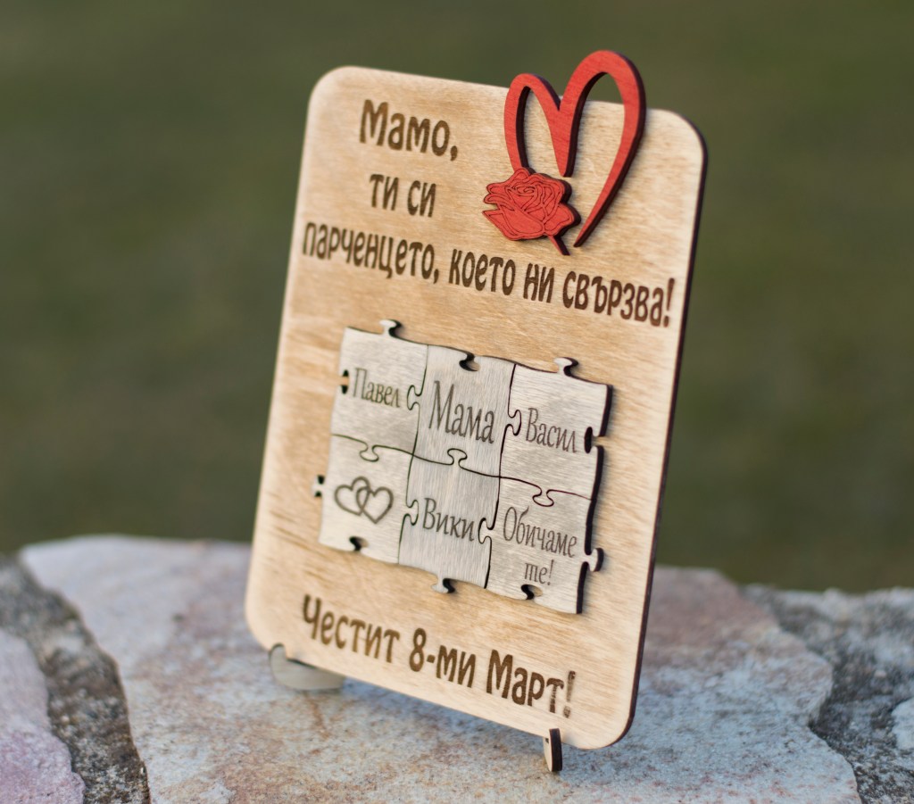 Картичка-пано 8 Март / Card 8&nbsp;March