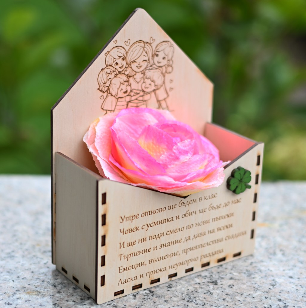 Персонализирана плик – кутийка / Personalized envelope –&nbsp;box